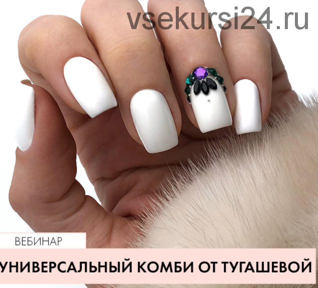 [Paris Nails] Комбинированный маникюр (Анастасия Тугашева)