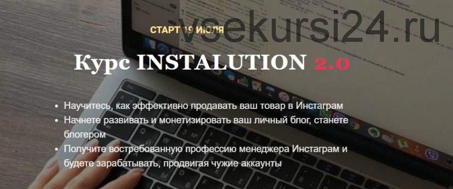 Instalution 2.0. Тариф «Team player» (Майя Драган)