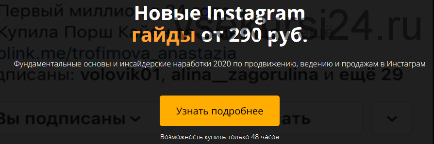 Новые Instagram гайды (Анастасия Трофимова)