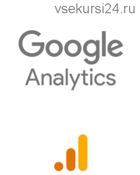 Ответы на экзамен Google Analytics, 2020 (Яков Осипенков)