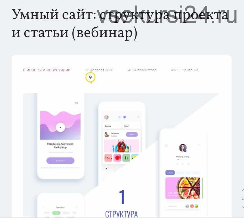 Умный сайт: структура проекта и статьи [ВебНавоз]