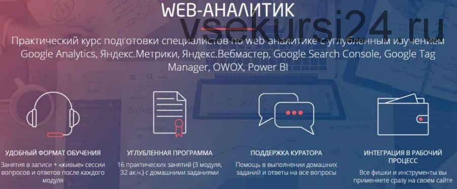 [Convert Monster] Web-аналитик (Петроченков, Савицкий, Амаюкова и др)