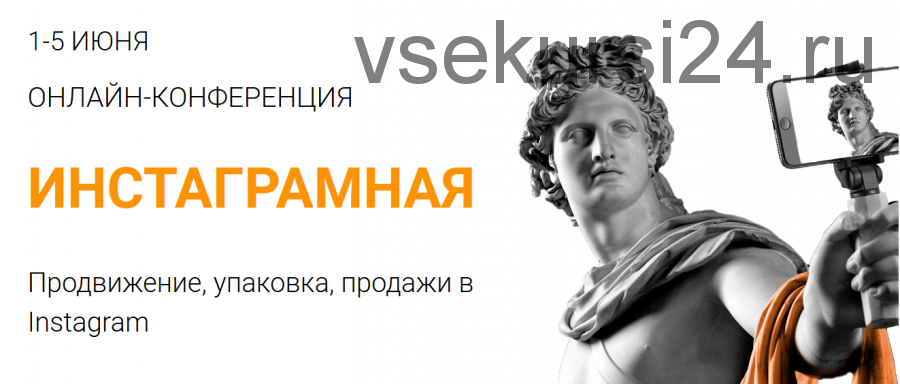 [Морошка] Инстаграмная. Тариф «Инстаблогер» (Наталья Вольная - Андрей Благодар)