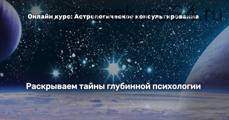 Астрологическое консультирование. Раскрываем тайны глубинной психологии. Золото (Лидия Сурина)