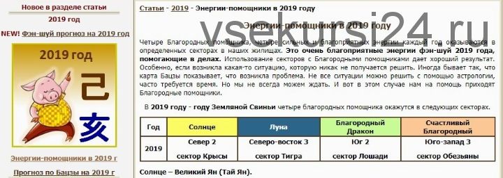 Благородные помощники 2019 года (Юлия Бальсина)