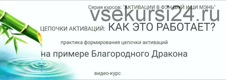 Цепочки активаций: как это работает? (Юрий Сбитнев)