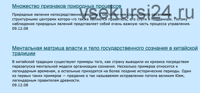 Ци Мень Дунь Дзя. Технология прогнозирования. Модуль 1. (Бронислав Виногродский)