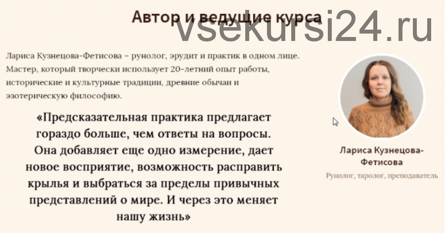 Диагностика и снятие негативных магических воздействий рунами (Лариса Кузнецова-Фетисова)