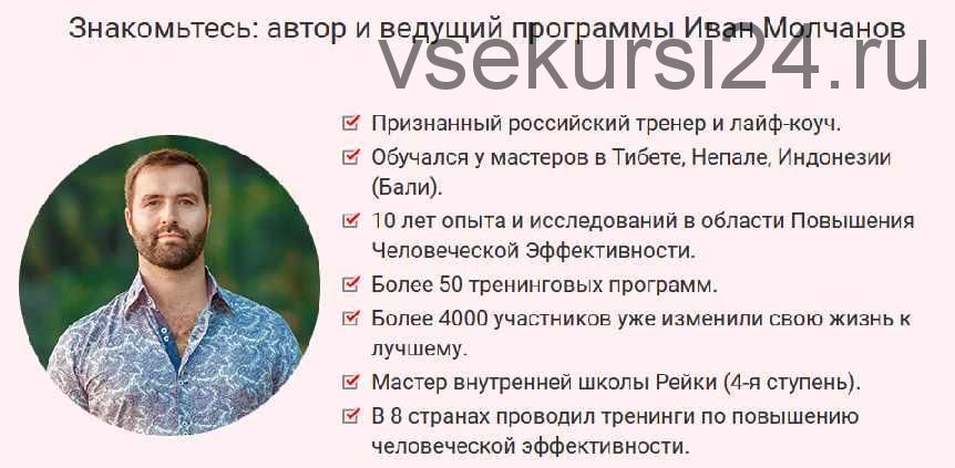 Энергетический ремонт (Иван Молчанов)