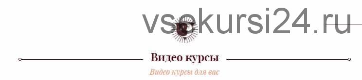 Фэншуй: новое измерение. Практическое занятие Аудит дома [Ольга Николаева]