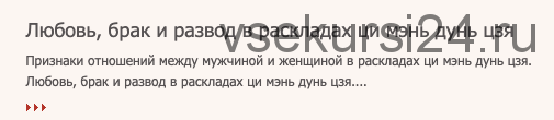 Как анализировать любовь, брак и развод в бацзы (Анна Подчернина)