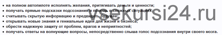 Как открыть прямую связь с подсознанием? (Александр Клинг)