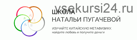 Как увеличить доходы с помощью Феншуй. Техники для чайников (Наталья Пугачева)