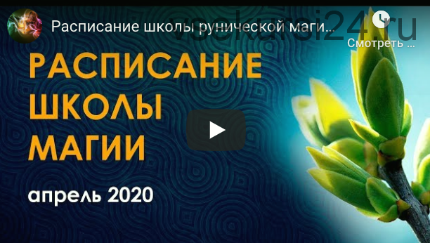 Клуб Металлы подземного мира Тема Красота, апрель 2020 (Велимира и Бронислав)