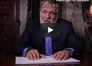 Лекция 'Большое начало' (Александр Литвин)