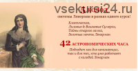 Ленорман 5 колод (Лариса Кузнецова-Фетисова)