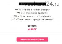 Мастер классы (Дмитрий Богацкий)