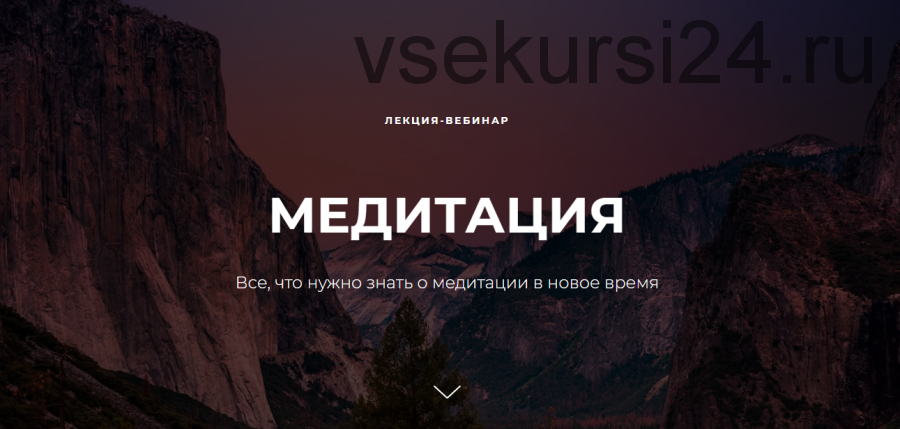 Медитация. Все, что нужно знать о медитации в новое время (Нина Веркойен)