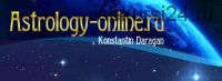 Мышление, чувства и страсть в гороскопе рождения. Астропсихология (Константин Дараган)