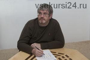 Основы построения раскладов в ЦМДЦ(Сергей Андреев)
