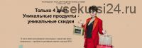 Пакет продуктов «Психологический Спецназ» + 4 Интенсива (Полина Сухова)