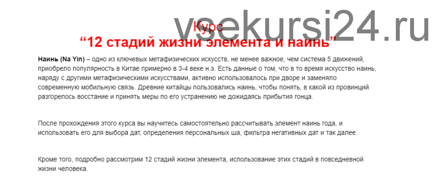 Полузакрытая 12 сжэ + наинь, начало (Владимир Захаров)