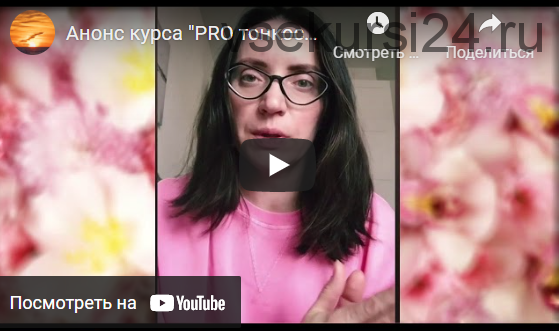 Pro тонкости материализации (Екатерина Гарцева)