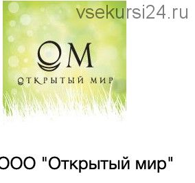 Путешествие по фазам человеческой жизни через астрологические параллели (М. Левин)