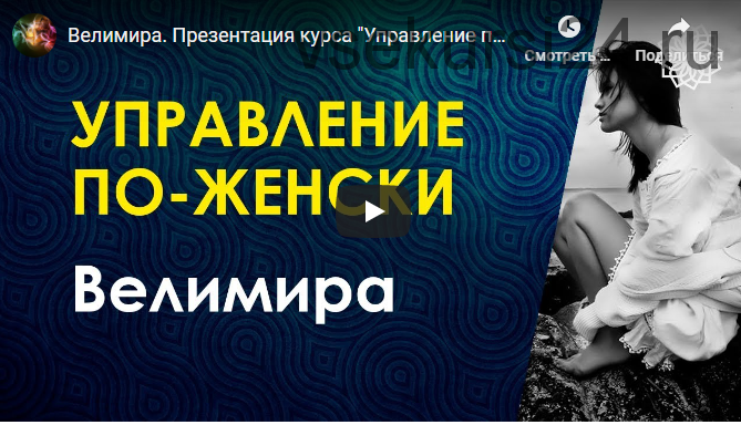 Путь жемчужины.Пространства женского сознания, Город драгоценностей (Велимира)