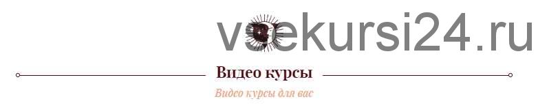 Символические звёзды. Продвинутый уровень (Ольга Николаева)