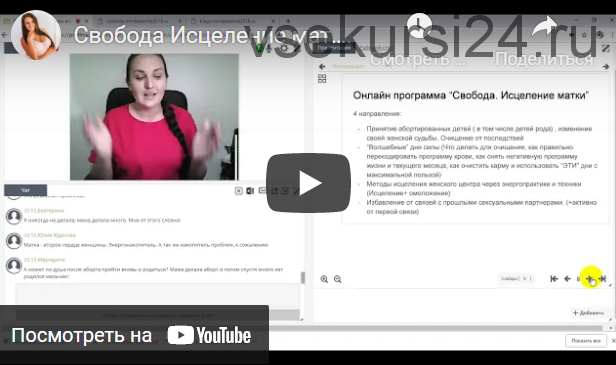Свобода. Исцеление матки (Катерина Мирра)