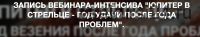 Юпитер в Стрельце - год удачи после года проблем (Евгений Волоконцев)