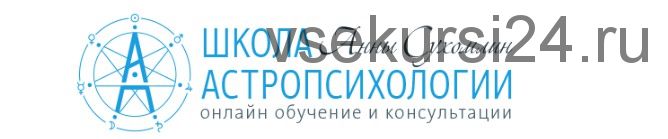 Ваш Звездный Капитал: источники денег в карте рождения (Анна Сухомлин)