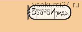 Венок раскладов: про работу (Иссэт Котельникова)