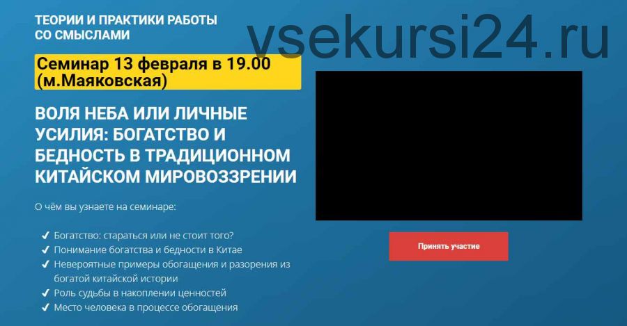 Воля неба или личные усилия: богатство и бедность в традиционном китайском мировоззрении (Бронислав Виногродский)