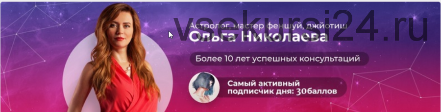 Выбор даты для событий. Искусство управления временем. (Ольга Николаева)