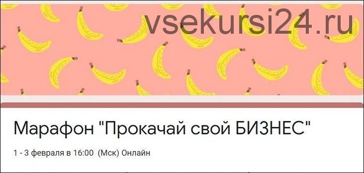 [Access] Прокачай свой бизнес (Леночка Коновалова)