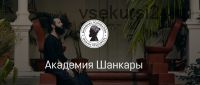 [Академия Кали Шанкара] 1 ступень (2 поток). Новая Астрология. 1 месяц (Кали Шанкар)