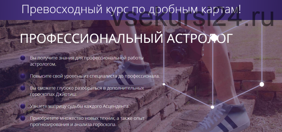 [Ашвини] Профиссиональный астролог. Дробные карты. Тариф Эконом (Татьяна Калинина)