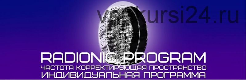 [ETpro.Империя Технологий] Калибровка личности - 2. Гений