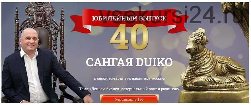 [Кайлас] Сангая 40 (Андрей Дуйко)