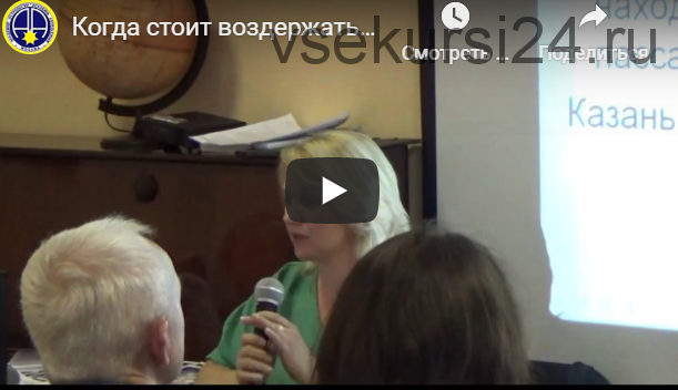 [Московская Академии Астрологии] Профориентация, Работа и зарплата (Наталья Несветаева)