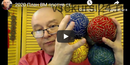[Познай себя!] Восточная медицина против Страха, Паники, Депрессии (Владимир Заворотный)