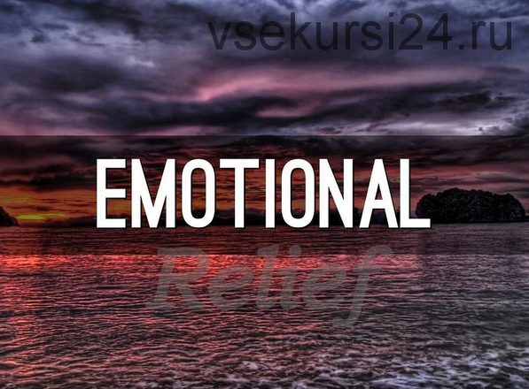 [Sigh Energy] Emotional Relief Powerful. Мощное эмоциональное облегчение