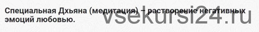 [Шива Центр] Специальная Дхьяна (медитация) – растворение негативных эмоций любовью (Шива)