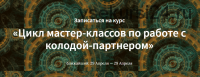 [Школа Таро Врата Изиды] Цикл мастер-классов по работе с колодой-партнером (Иссэт Котельникова)