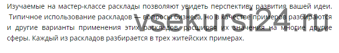 'Деловое' таро: инвестиции и бизнес (Алексей Пряников)