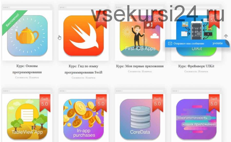 Видеокурсы по программированию на русском языке по Swift 5, 2019 [SwiftBook]