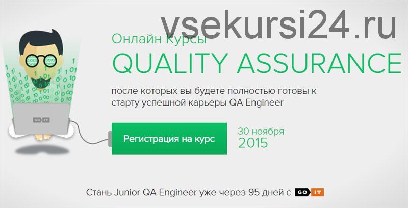 [GO IT] QA Engineer (Александр Кузняк)