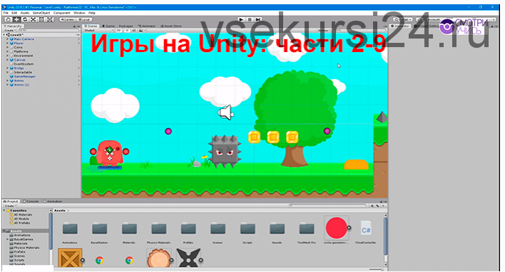 [It Hub Academy] Игры на Unity. Части 2-9